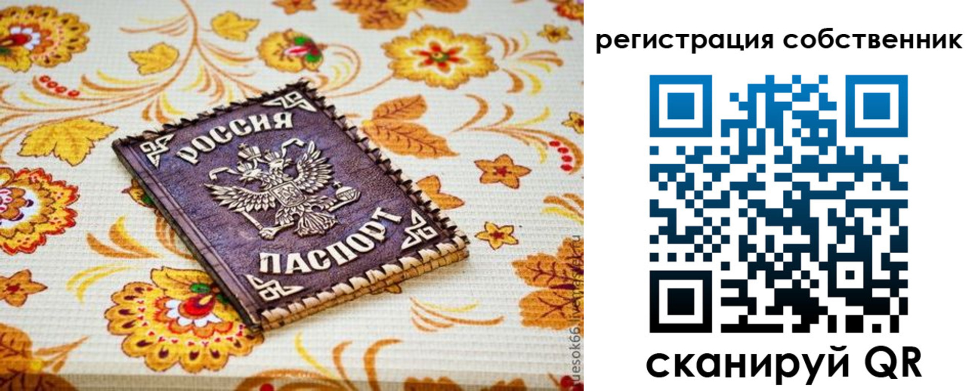 регистрация для школы в Лесозаводске