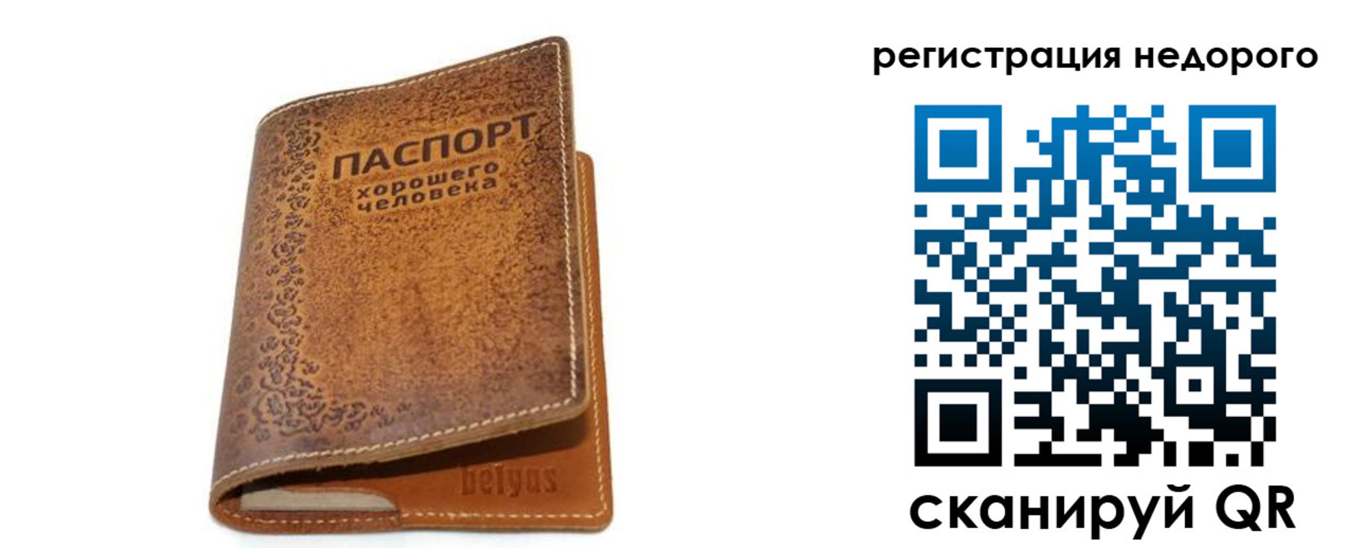 миграционный учет в Лесозаводске