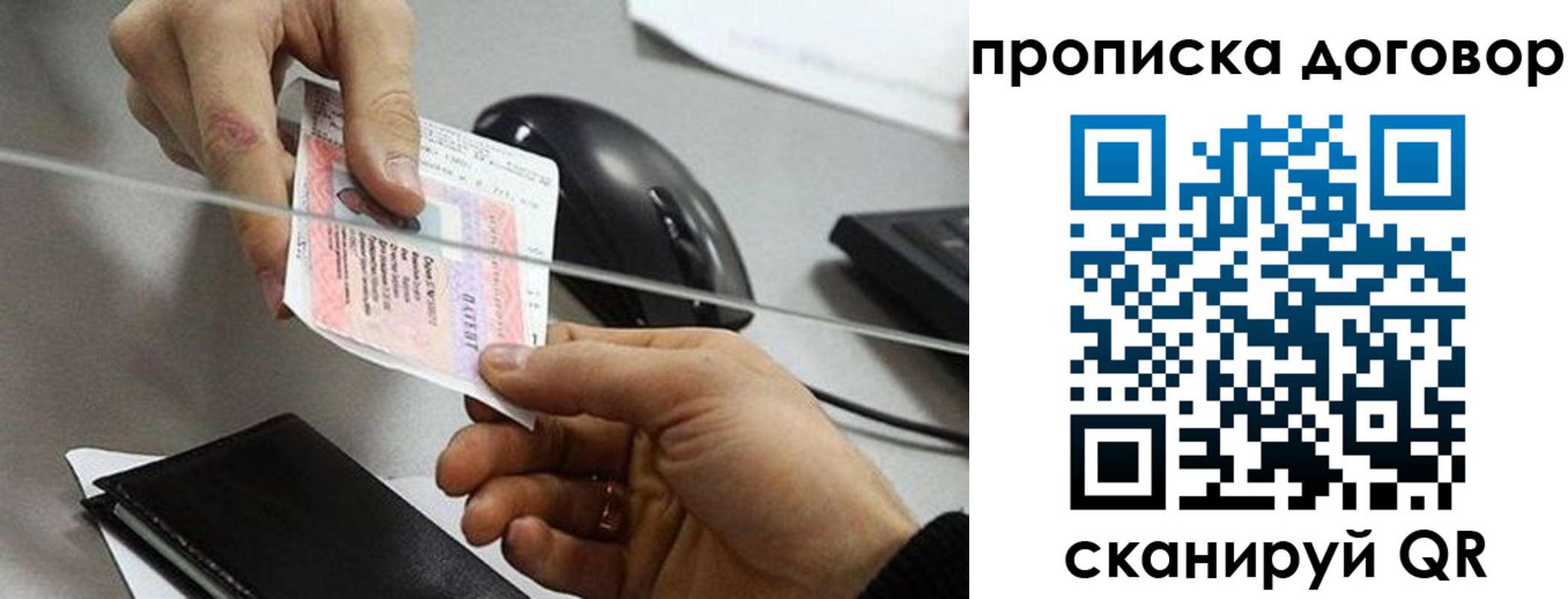 прописка поиск в Лесозаводске